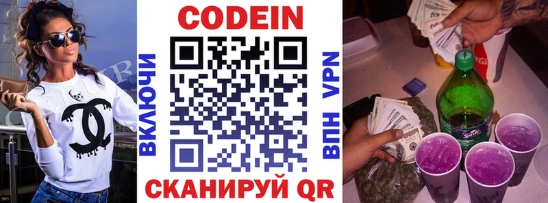 даркнет сайт  Заринск  Кодеиновый сироп Lean Purple Drank 